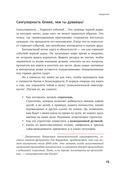 Тайм-менеджмент для тех, у кого лапки — фото, картинка — 13