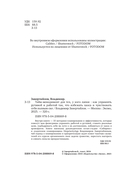 Тайм-менеджмент для тех, у кого лапки — фото, картинка — 3