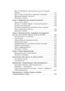 Тайм-менеджмент для тех, у кого лапки — фото, картинка — 6