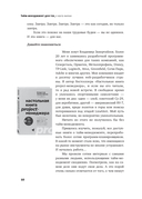 Тайм-менеджмент для тех, у кого лапки — фото, картинка — 8