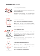 Тайм-менеджмент для тех, у кого лапки — фото, картинка — 10