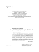 Высотка на Котельнической. История строительства дома и рассказы его жителей — фото, картинка — 2