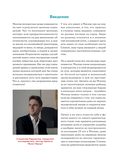 Высотка на Котельнической. История строительства дома и рассказы его жителей — фото, картинка — 5