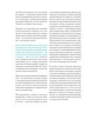 Высотка на Котельнической. История строительства дома и рассказы его жителей — фото, картинка — 8