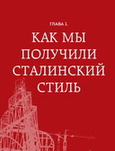 Высотка на Котельнической. История строительства дома и рассказы его жителей — фото, картинка — 10