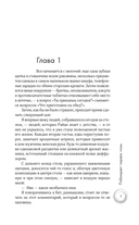 Побеждает первая ложь — фото, картинка — 2