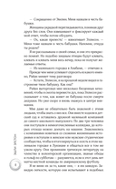 Побеждает первая ложь — фото, картинка — 3