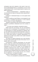 Побеждает первая ложь — фото, картинка — 4