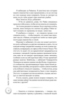 Побеждает первая ложь — фото, картинка — 5