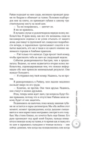 Побеждает первая ложь — фото, картинка — 6