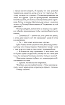 Побеждает первая ложь — фото, картинка — 7