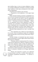 Побеждает первая ложь — фото, картинка — 9