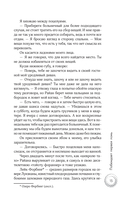 Побеждает первая ложь — фото, картинка — 10