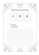 Блокнот 
