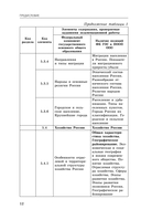 ОГЭ-2026. География. Сборник заданий — фото, картинка — 13