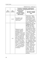 ОГЭ-2026. География. Сборник заданий — фото, картинка — 15
