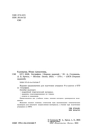 ОГЭ-2026. География. Сборник заданий — фото, картинка — 3