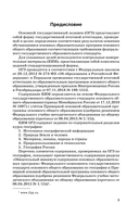 ОГЭ-2026. География. Сборник заданий — фото, картинка — 4
