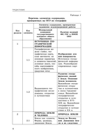 ОГЭ-2026. География. Сборник заданий — фото, картинка — 5