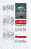 Модерн — фото, картинка — 5