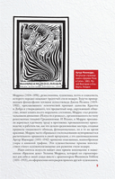 Модерн — фото, картинка — 7