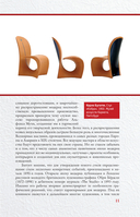 Модерн — фото, картинка — 9