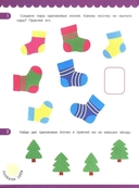 Внимание и память: книжка с наклейками — фото, картинка — 2