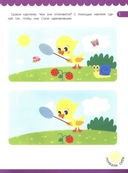 Внимание и память: книжка с наклейками — фото, картинка — 5