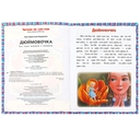 Дюймовочка. Читаем по слогам — фото, картинка — 1