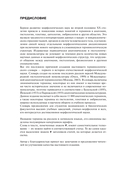 Анатомия человека. Терминологический словарь — фото, картинка — 3