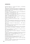 Анатомия человека. Терминологический словарь — фото, картинка — 14