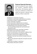 Анатомия человека. Терминологический словарь — фото, картинка — 17