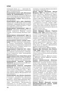 Анатомия человека. Терминологический словарь — фото, картинка — 8