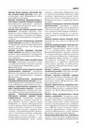 Анатомия человека. Терминологический словарь — фото, картинка — 9