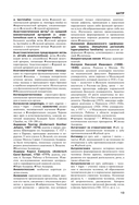 Анатомия человека. Терминологический словарь — фото, картинка — 11