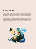 Ёкаи. Загадочные монстры Японии — фото, картинка — 1