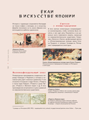 Ёкаи. Загадочные монстры Японии — фото, картинка — 13