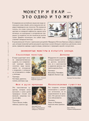 Ёкаи. Загадочные монстры Японии — фото, картинка — 3