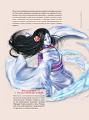 Ёкаи. Загадочные монстры Японии — фото, картинка — 5