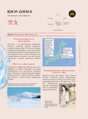 Ёкаи. Загадочные монстры Японии — фото, картинка — 6