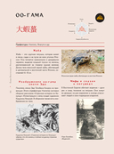 Ёкаи. Загадочные монстры Японии — фото, картинка — 7