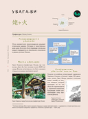 Ёкаи. Загадочные монстры Японии — фото, картинка — 9