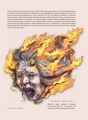 Ёкаи. Загадочные монстры Японии — фото, картинка — 10