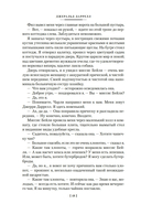 Звери в моей жизни — фото, картинка — 17