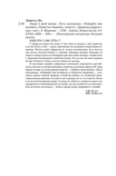 Звери в моей жизни — фото, картинка — 26