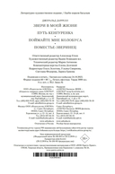 Звери в моей жизни — фото, картинка — 27