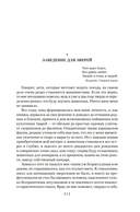 Звери в моей жизни — фото, картинка — 4