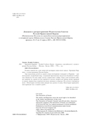 Хроники Нарнии — фото, картинка — 2