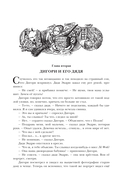 Хроники Нарнии — фото, картинка — 11