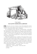 Хроники Нарнии — фото, картинка — 5